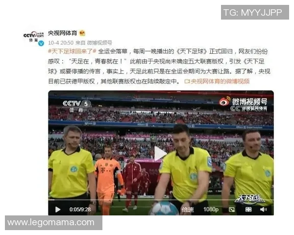 天下足球星期一晚聚焦全球赛场精彩瞬间与球员风采全方位解读最新赛事动态