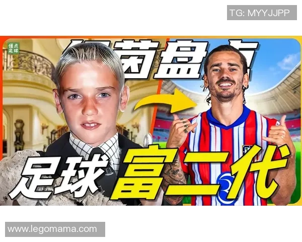 足球球星热衷的游戏是什么 揭秘他们的兴趣爱好与竞技之外的世界